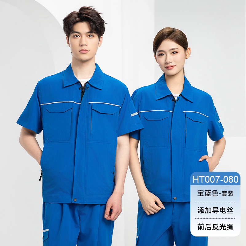 HT007-080夏季夏季短袖吸排弹力隐形拉链兜工作服